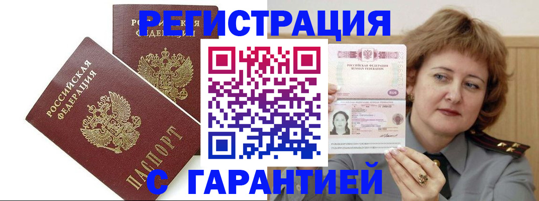 регистрация для школы в Дедовске